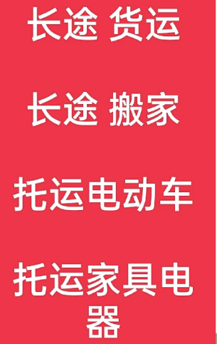 湖州到长治搬家公司-湖州到长治长途搬家公司