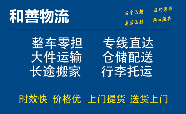 苏州工业园区到长治物流专线,苏州工业园区到长治物流专线,苏州工业园区到长治物流公司,苏州工业园区到长治运输专线