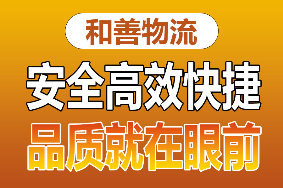 苏州到长治物流专线